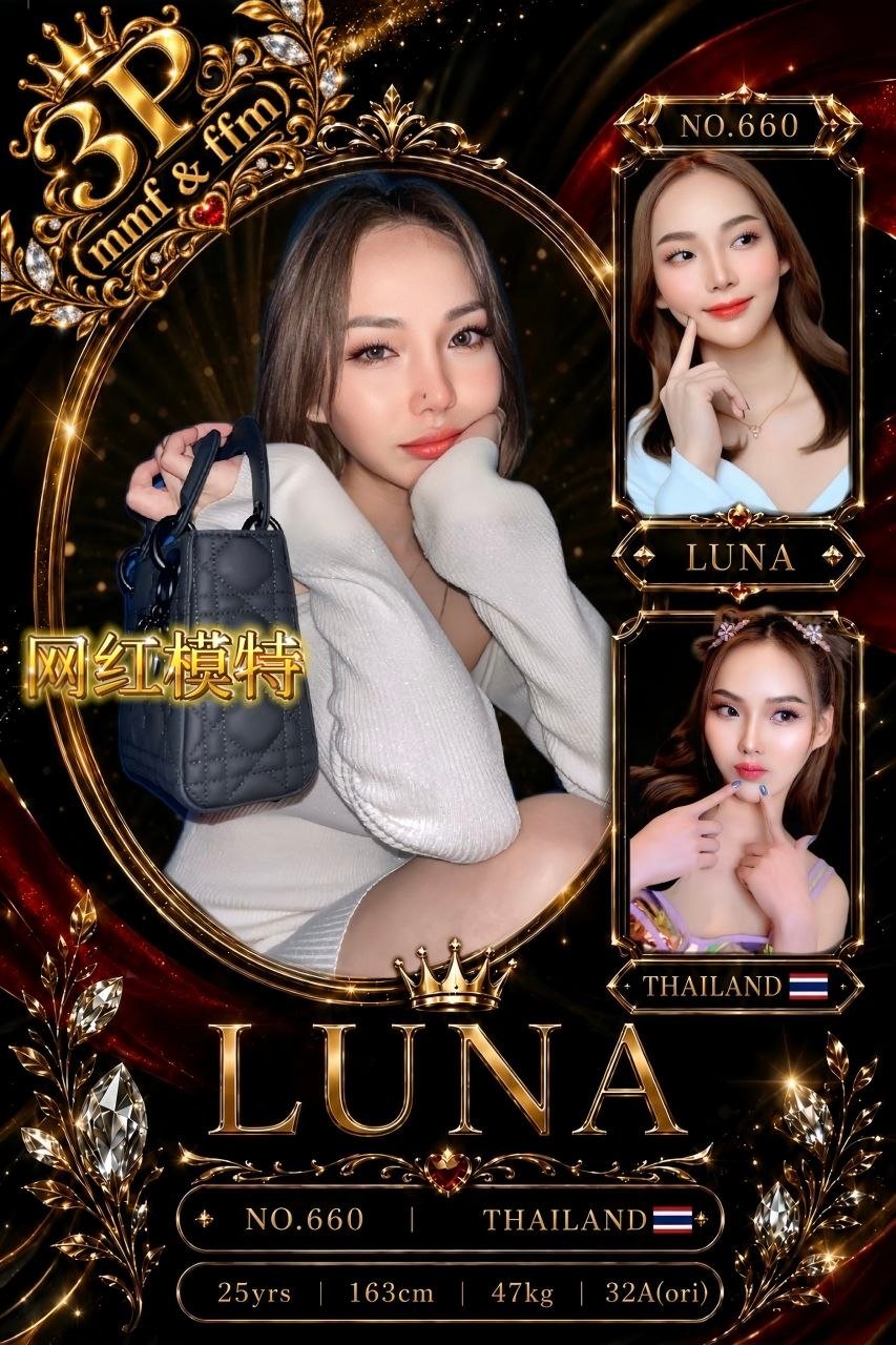 Luna