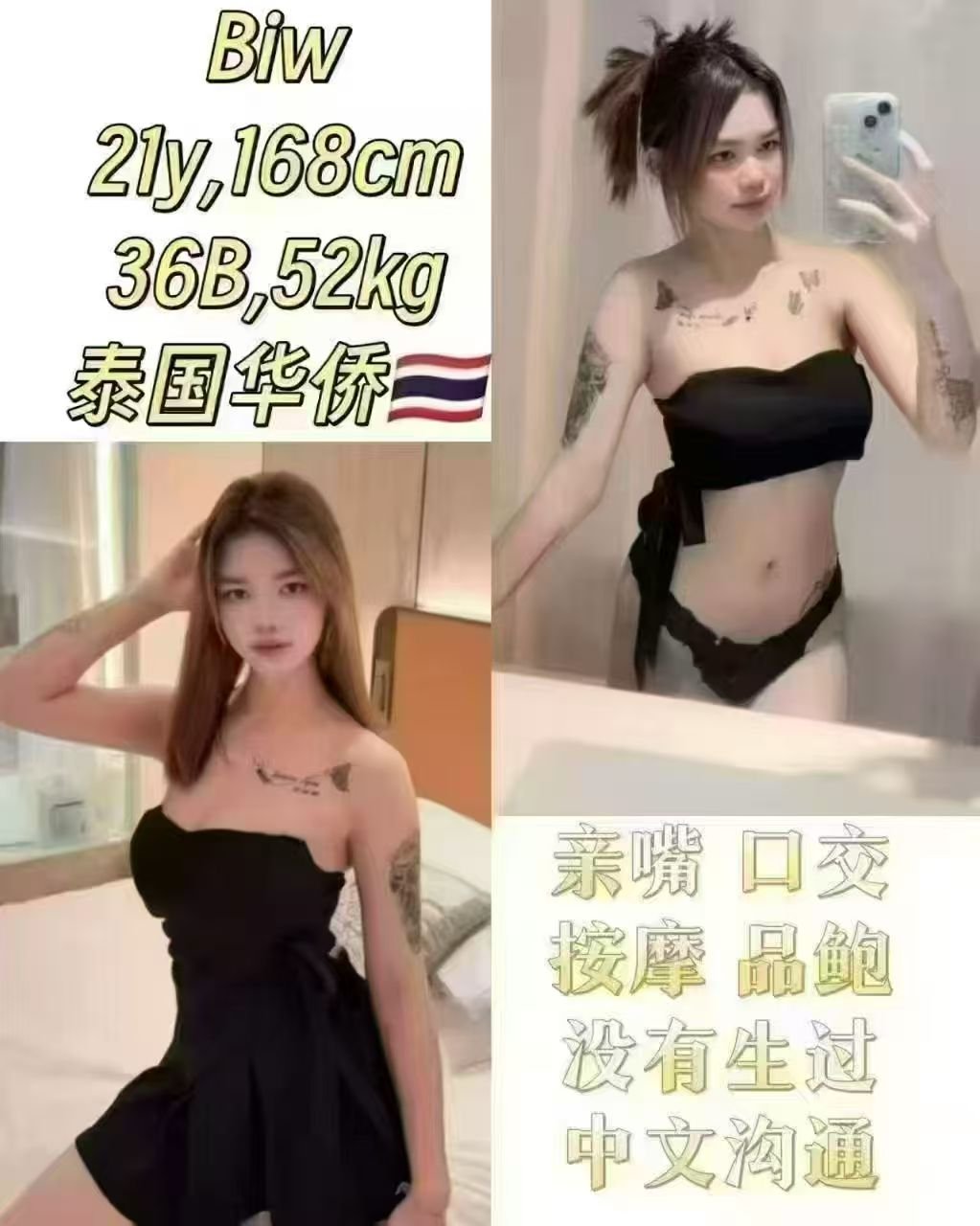 Biw