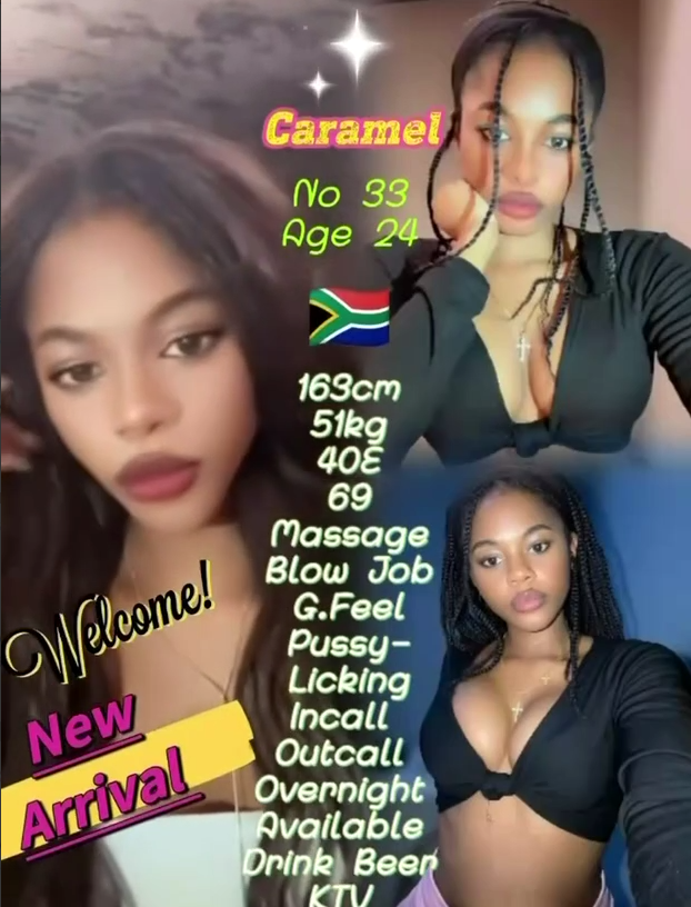 Caramel